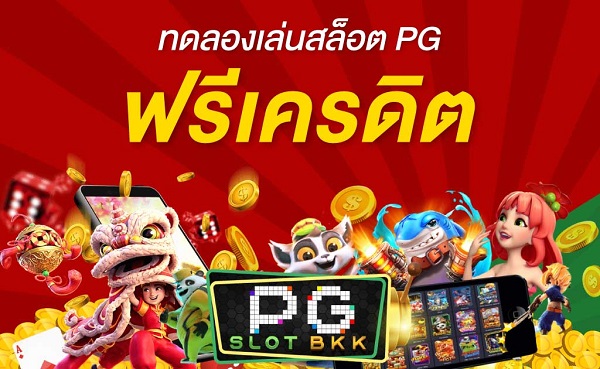 สล็อตpgเว็บตรง