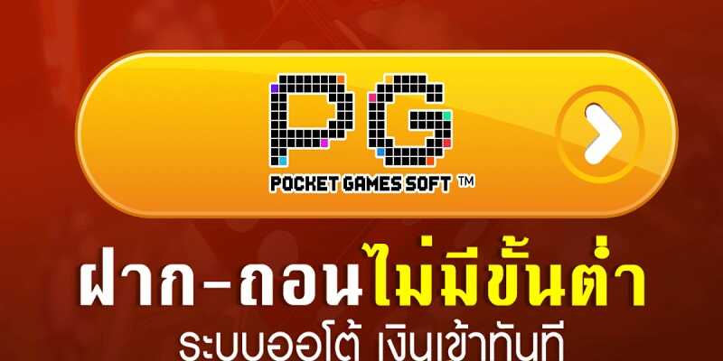 สล็อตpgเว็บตรง