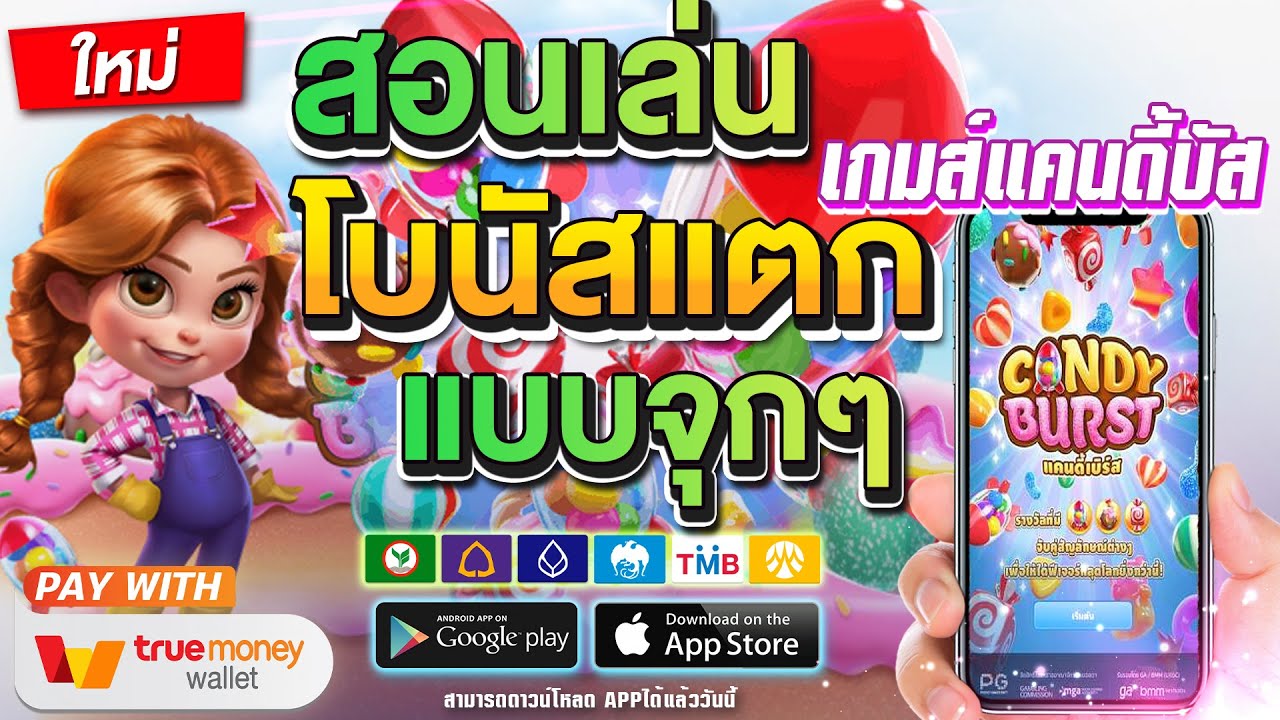 เว็บคาสิโนไม่ล็อคยูส