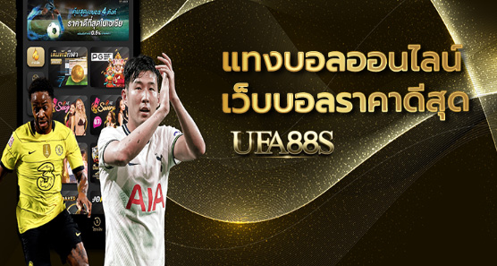 สมัคร แทงบอล191