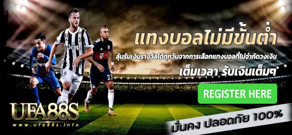 ufabet1212