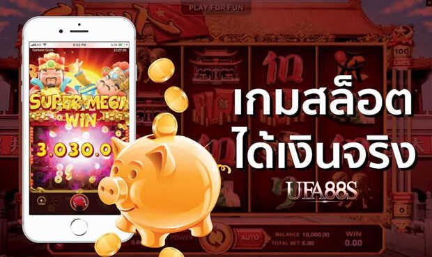 สล็อตได้เงินจริง Pantip